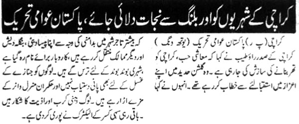 Minhaj-ul-Quran  Print Media CoverageDaily-Khabren-Page-2
